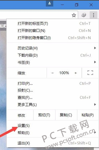 谷歌浏览器(Google Chrome)官方最新版