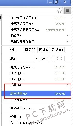 谷歌浏览器(Google Chrome)官方最新版