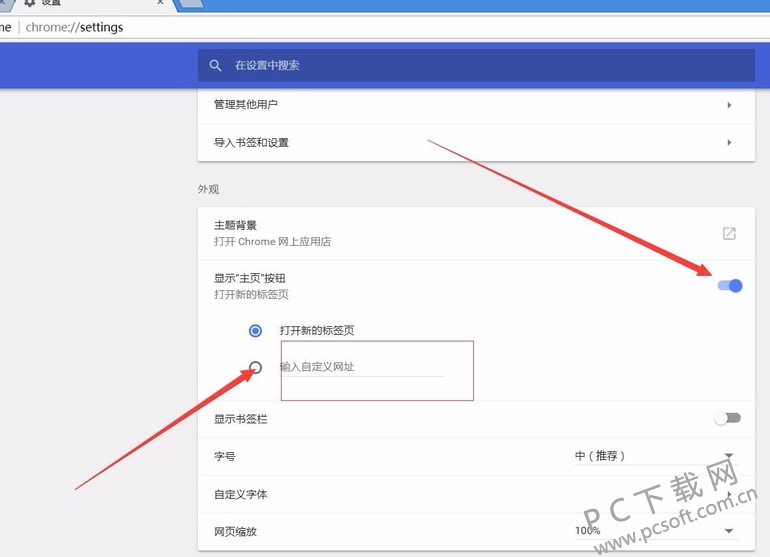 谷歌浏览器(Google Chrome)官方最新版