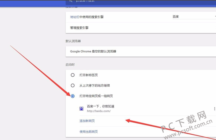 谷歌浏览器(Google Chrome)官方最新版