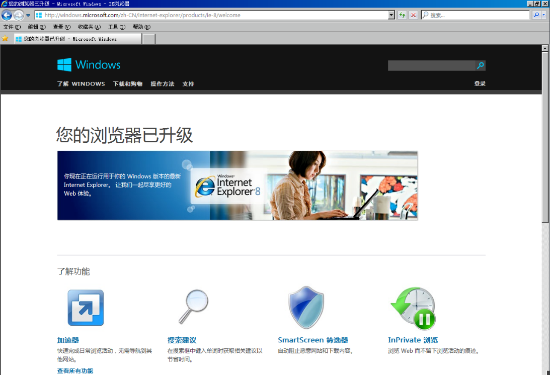 internetexplorer8(internetexplorer8官方下载)