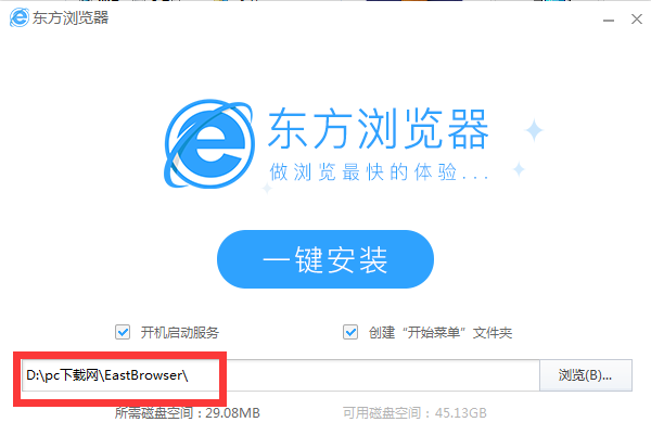 东方浏览器截图