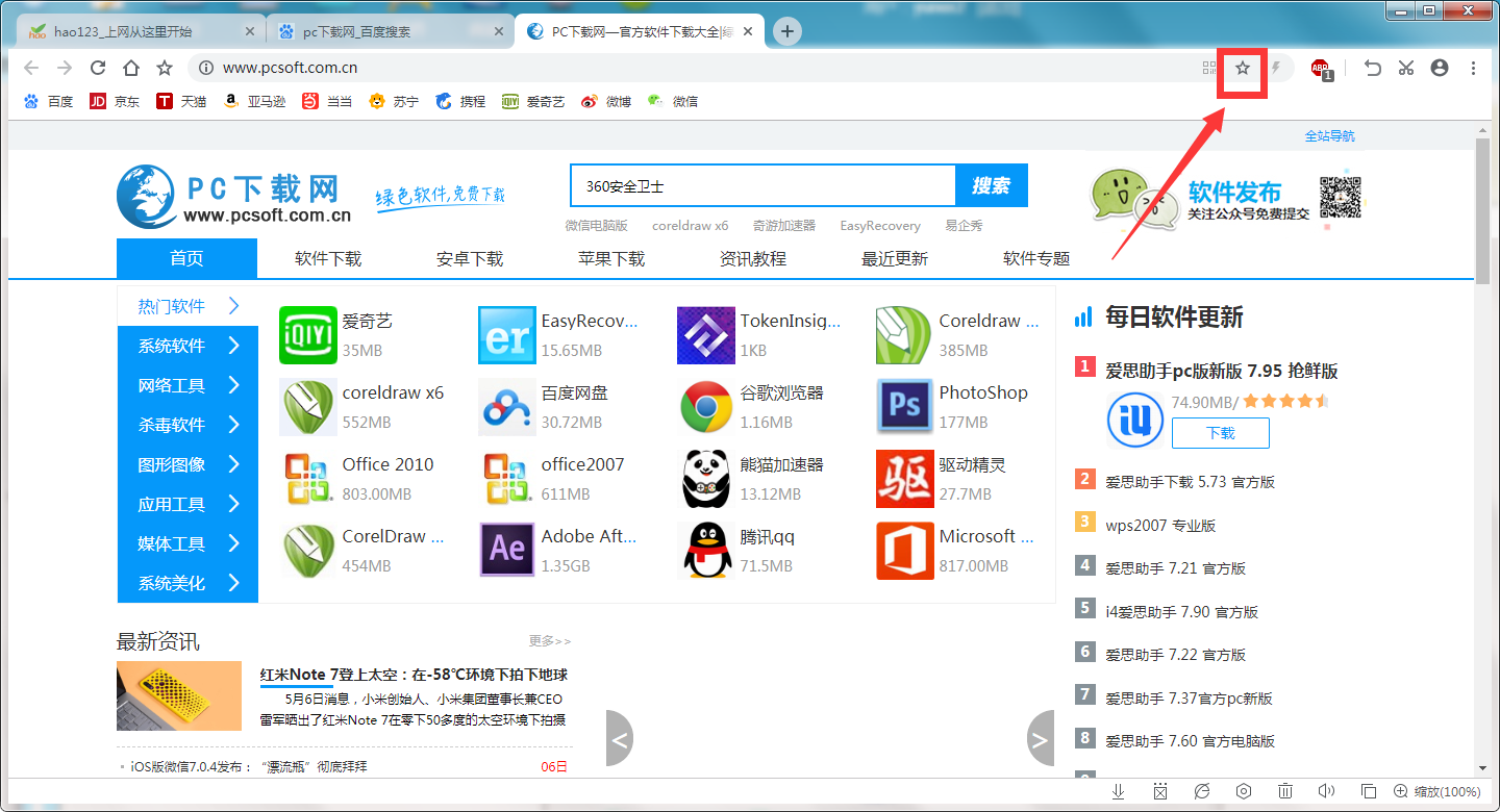 云起浏览器截图