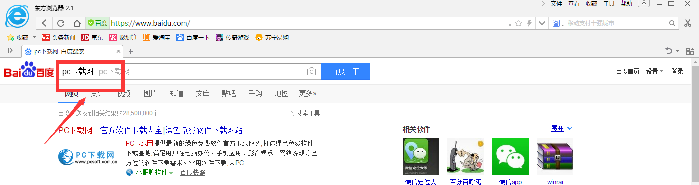 东方浏览器截图