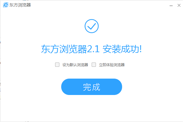 东方浏览器截图