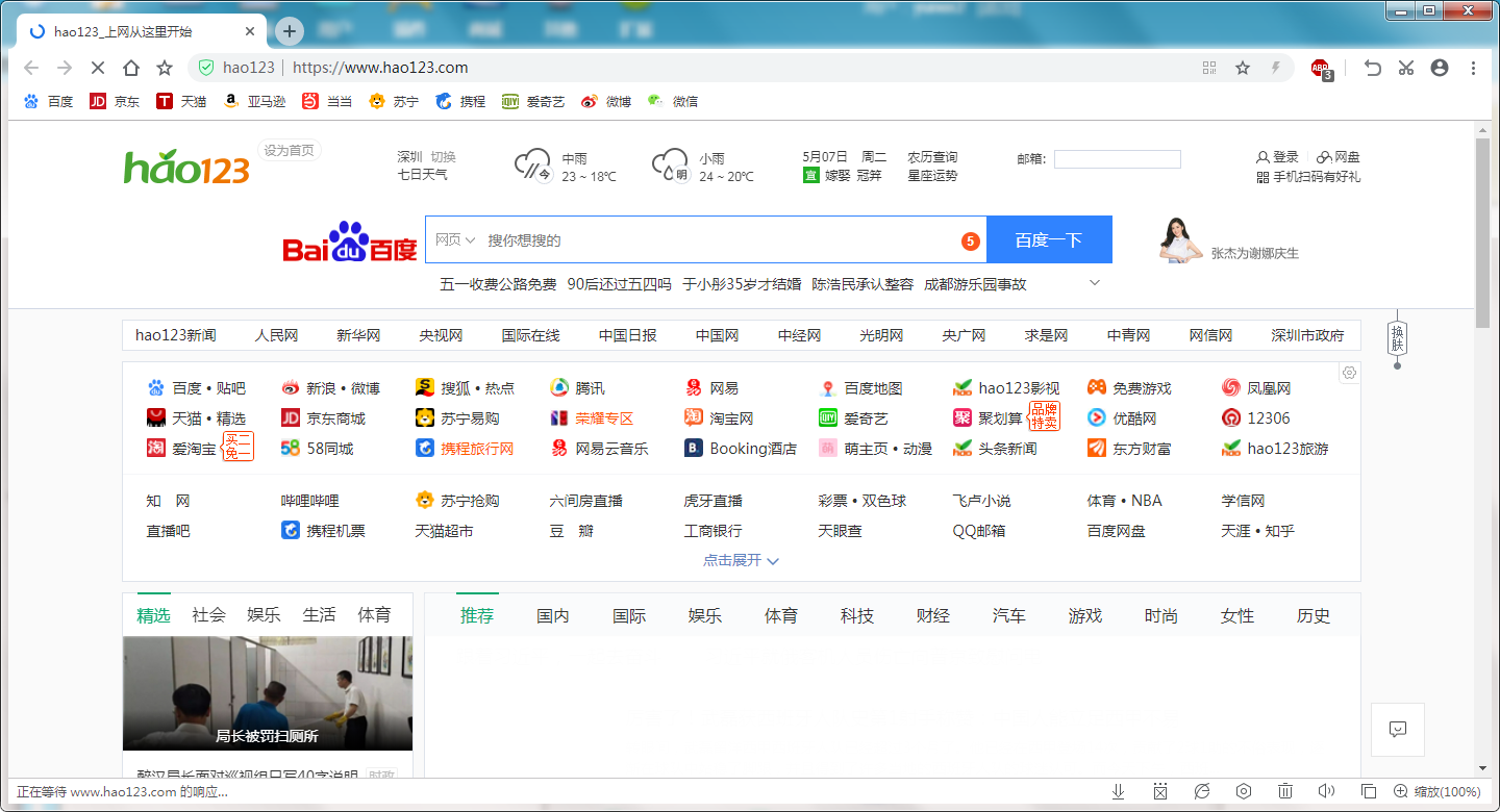 云起浏览器截图