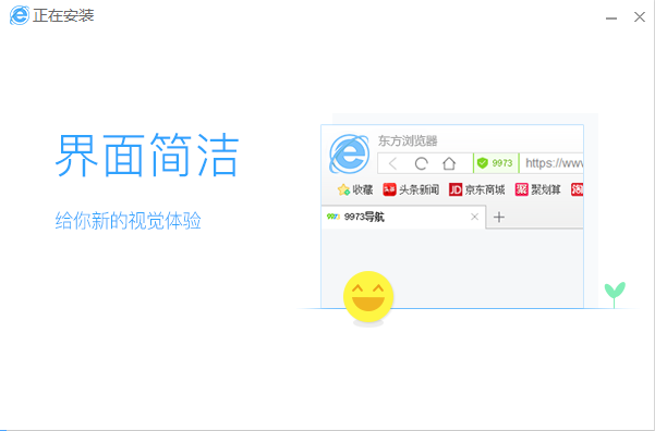 东方浏览器截图