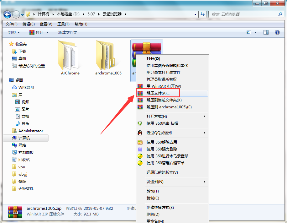 云起浏览器截图