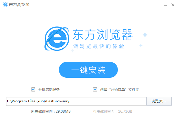 东方浏览器截图