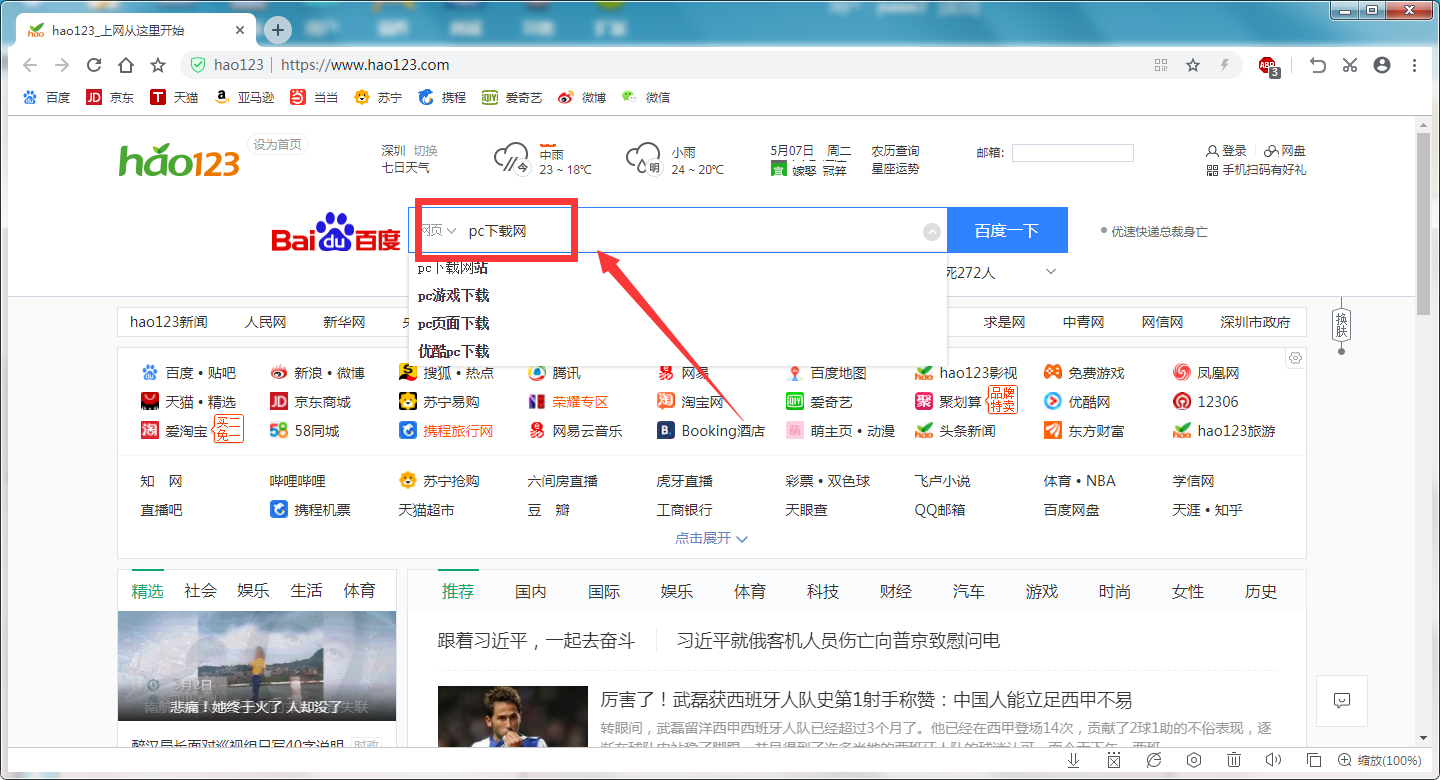 云起浏览器截图