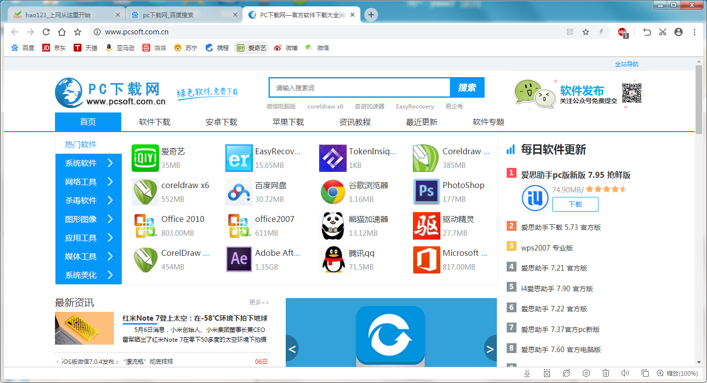 云起浏览器截图