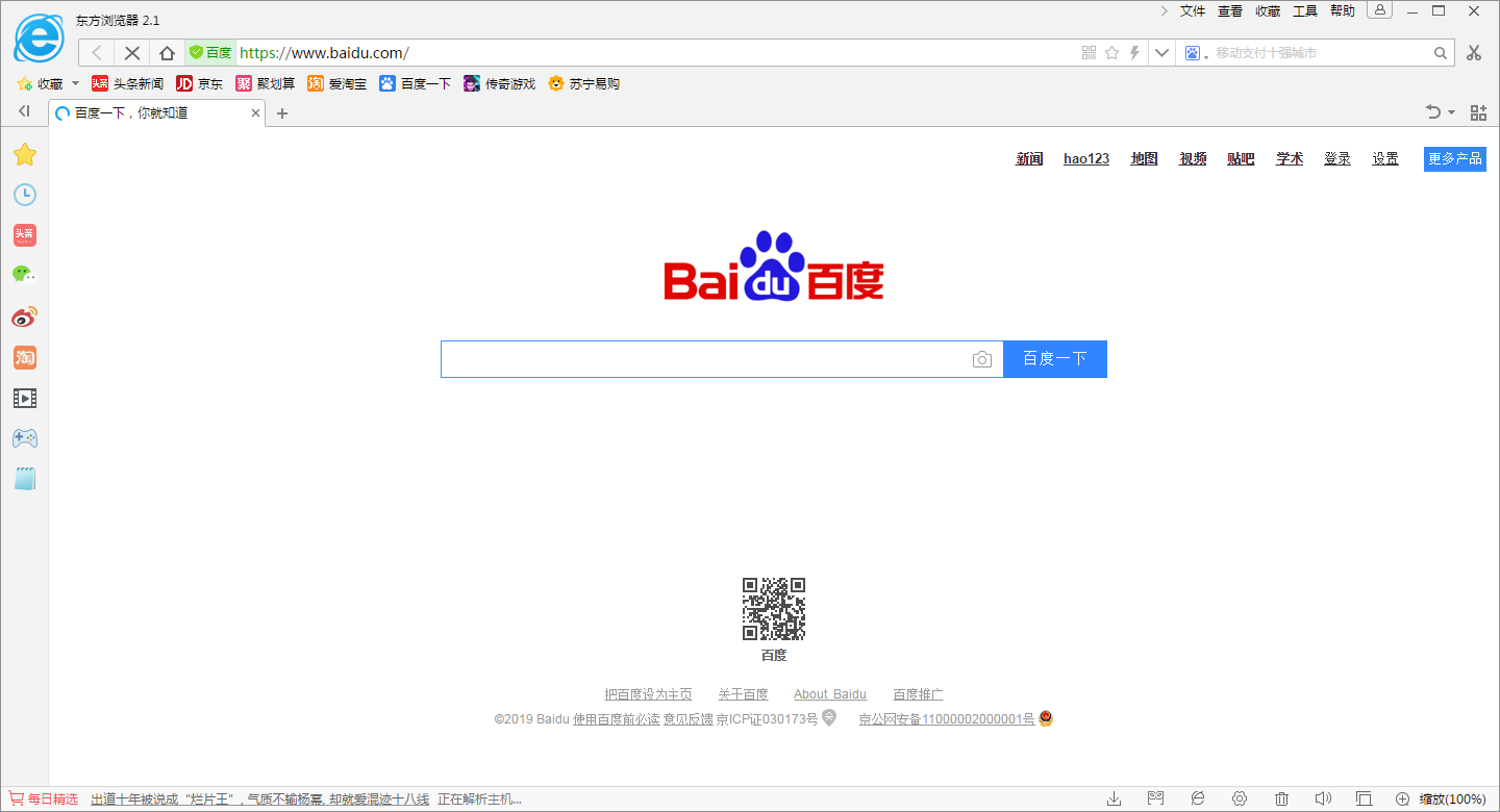 东方浏览器截图