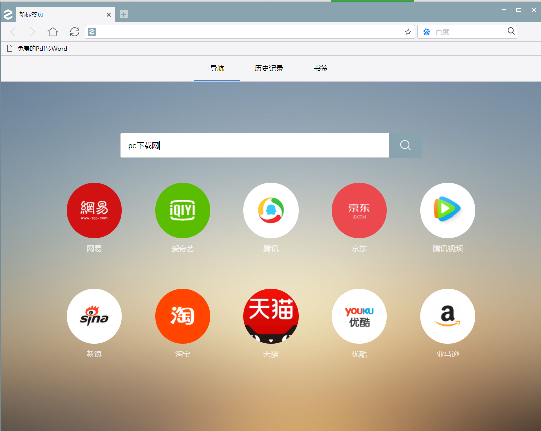 知也浏览器截图