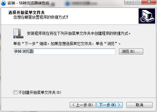 快转浏览器截图