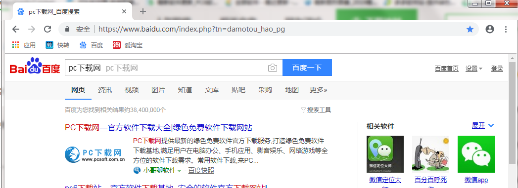 快转浏览器截图