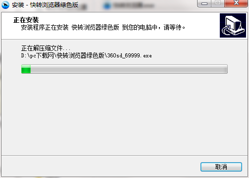 快转浏览器截图