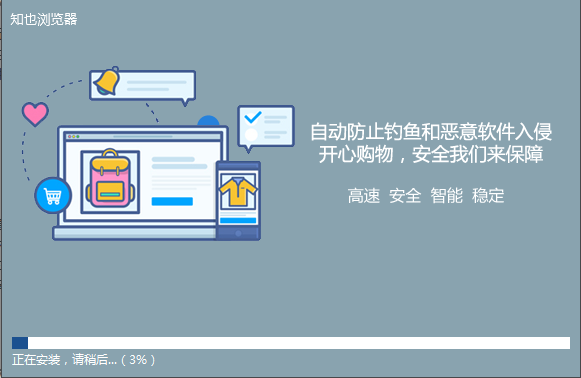 知也浏览器截图