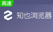 知也浏览器段首LOGO