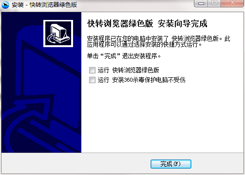 快转浏览器截图