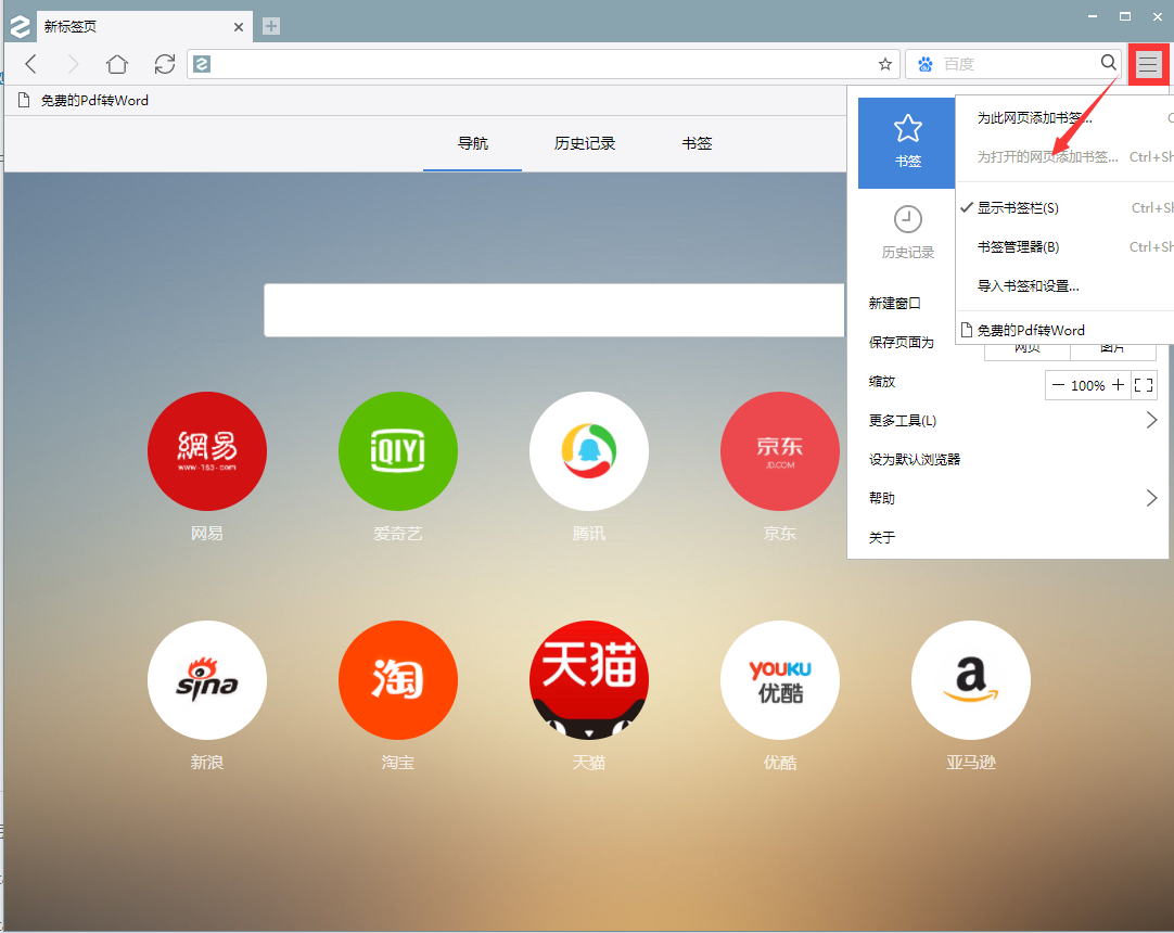 知也浏览器截图
