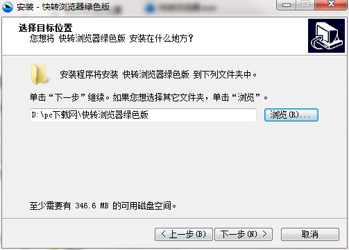 快转浏览器截图
