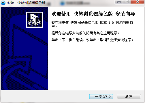 快转浏览器截图