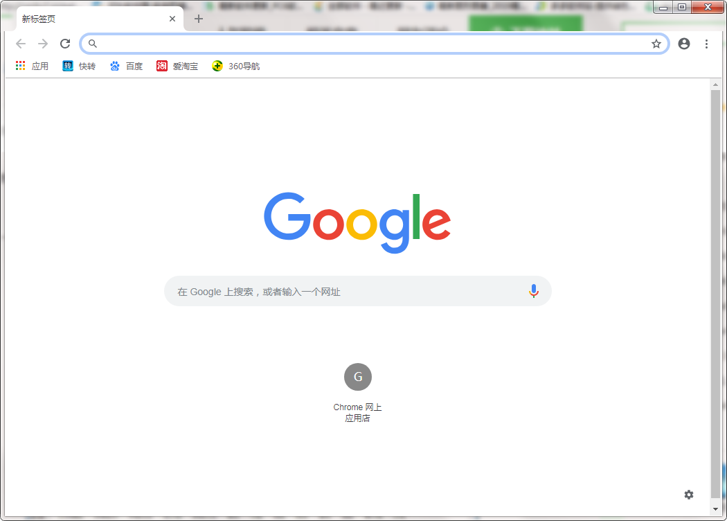 快转浏览器截图