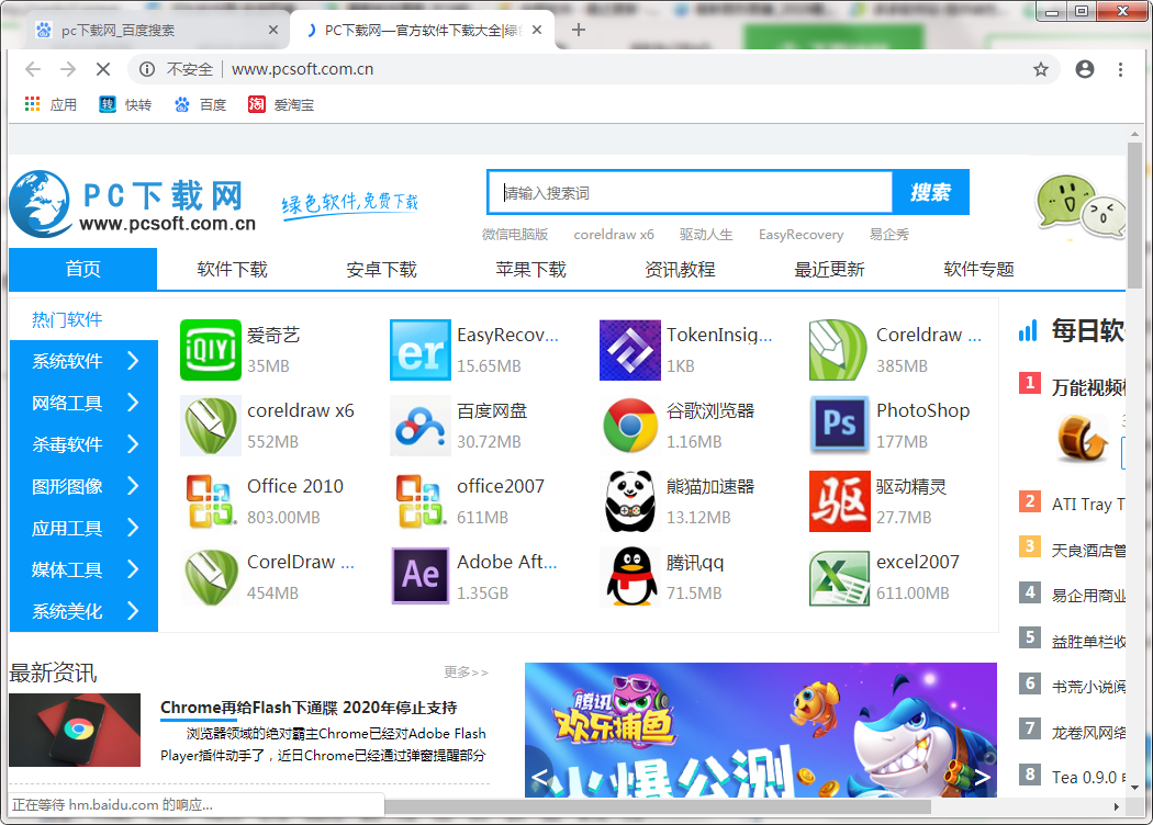 快转浏览器截图