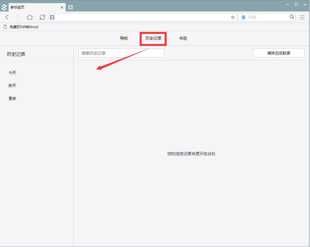 知也浏览器截图