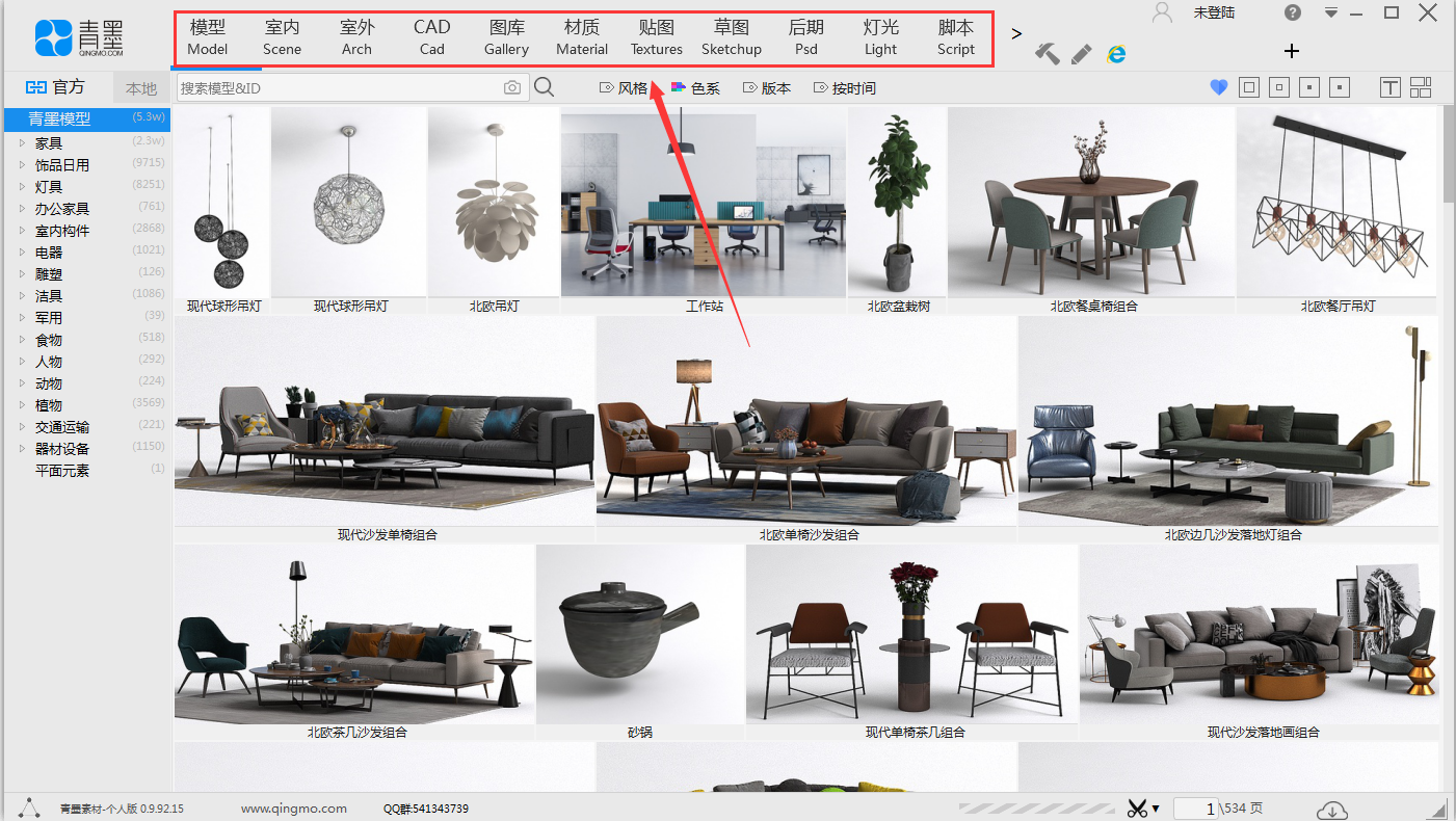 青墨浏览器截图