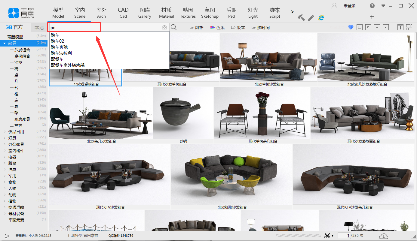 青墨浏览器截图