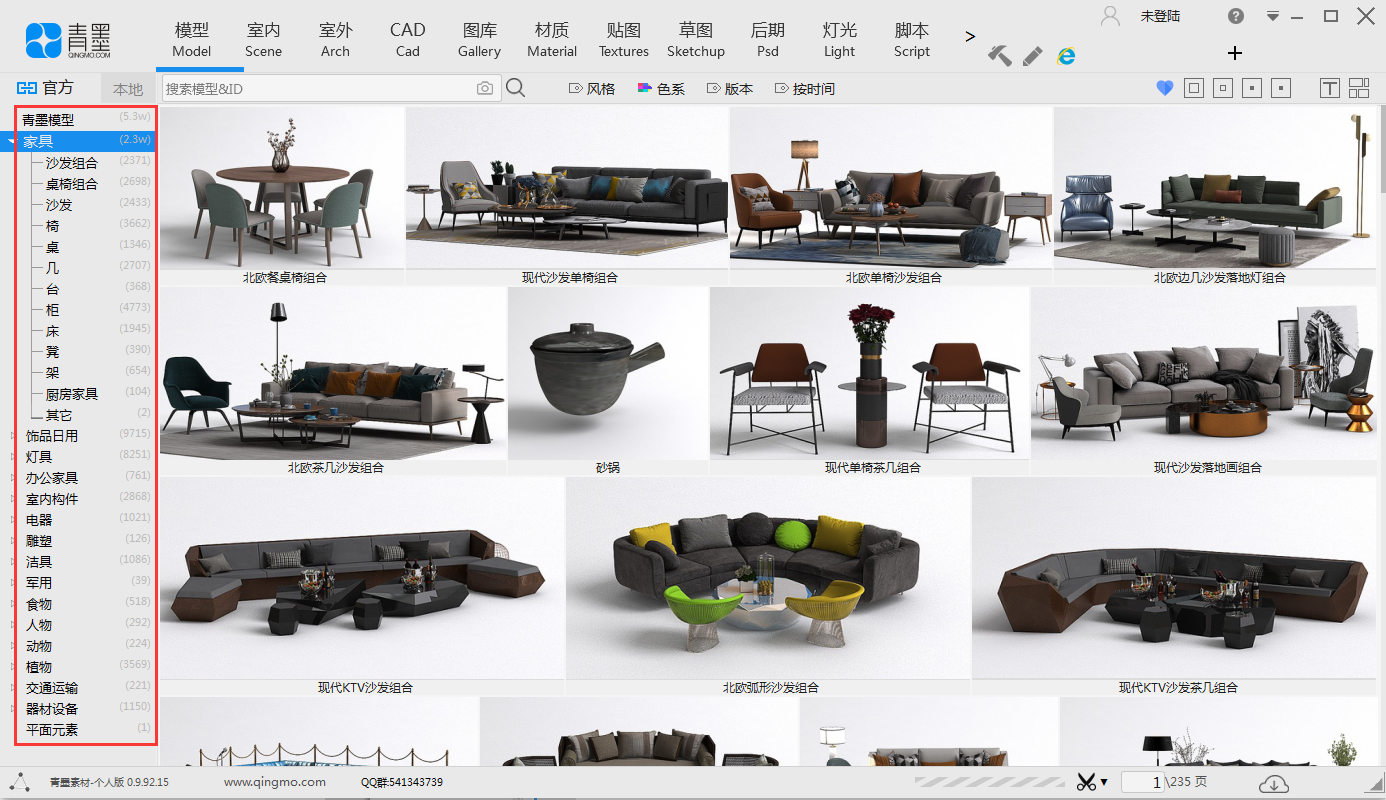 青墨浏览器截图