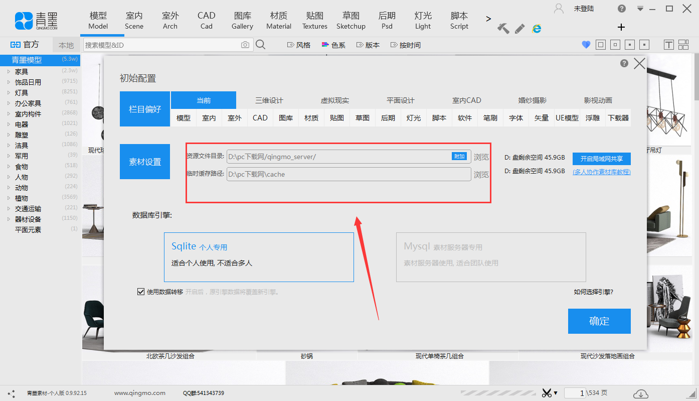 青墨浏览器截图