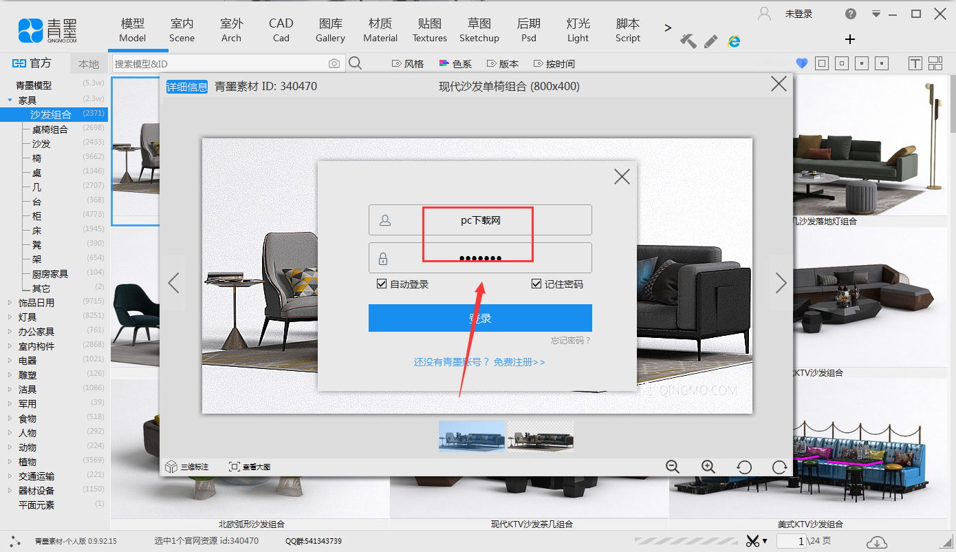 青墨浏览器截图