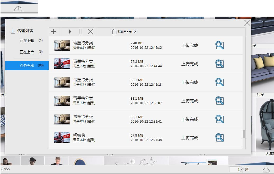 青墨浏览器截图