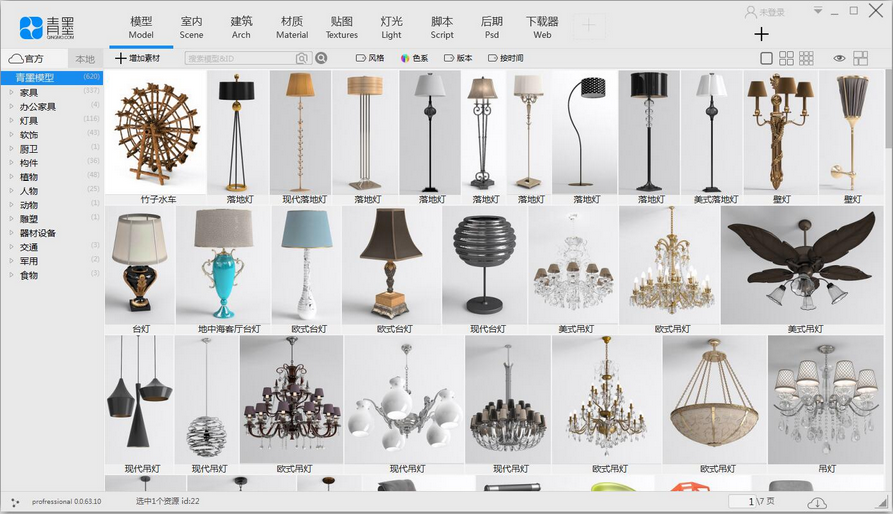 青墨浏览器截图