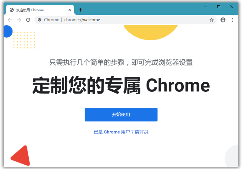 谷歌浏览器(Google Chrome)97.0.4692.71 官方版