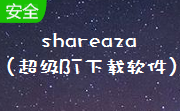 shareaza(超级BT下载软件)段首LOGO