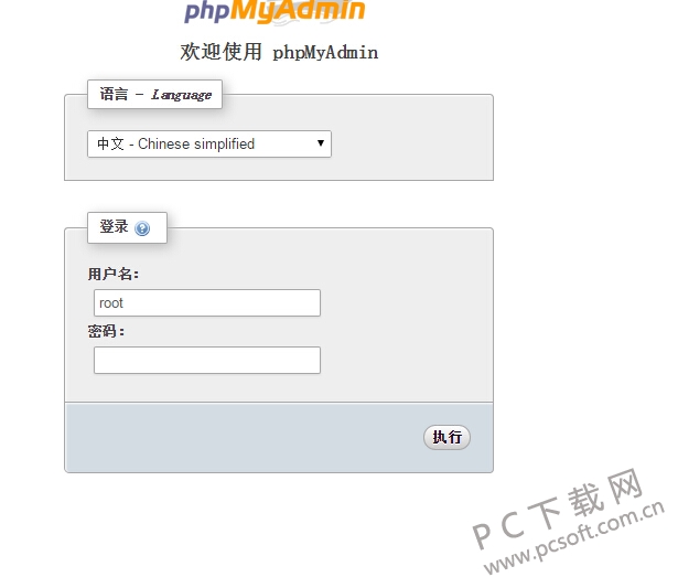 phpMyAdmin-3.jpg