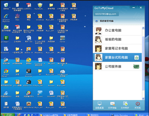  Screenshot 1 of gotomycloud controlled terminal