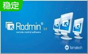 Radmin3.5 官方版                                                                                       
