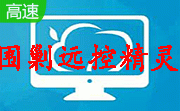 围剿远控精灵段首LOGO