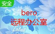 bero远程办公室段首LOGO