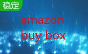 amazon buy box监控器段首LOGO