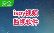 ispy视频监视软件段首LOGO