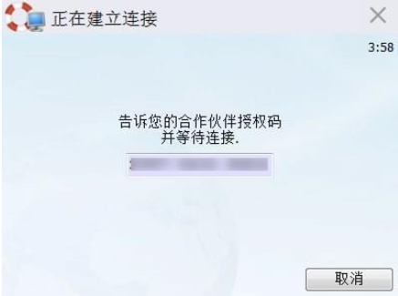 TrustViewer(免费远程控制软件)