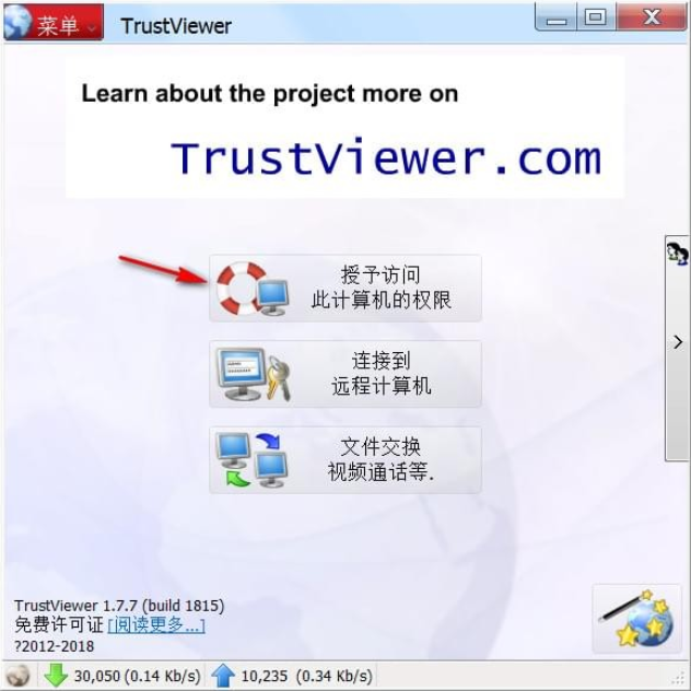 trustviewer