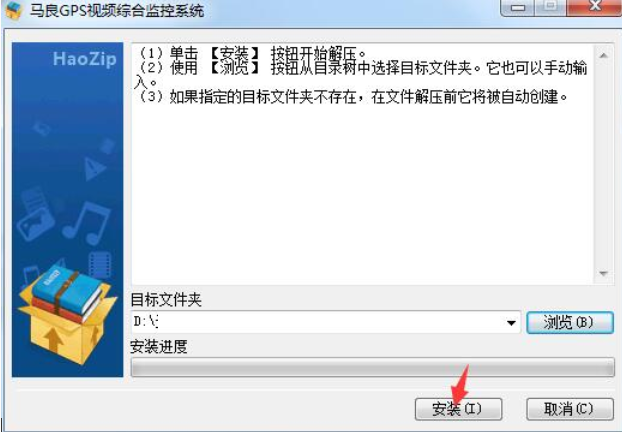 马良车辆监控系统截图