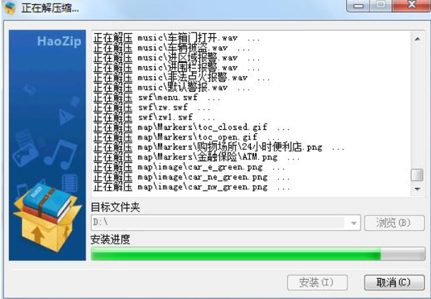 马良车辆监控系统截图