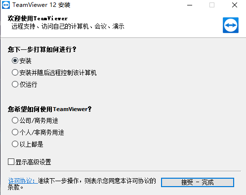 TeamViewer绿色版